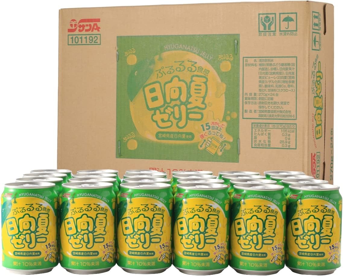 宮崎県農協果汁 日向夏ゼリー