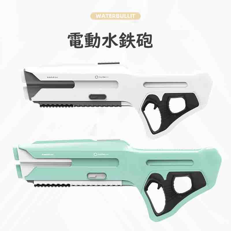 Water Bullit 電動水鉄砲 W-601