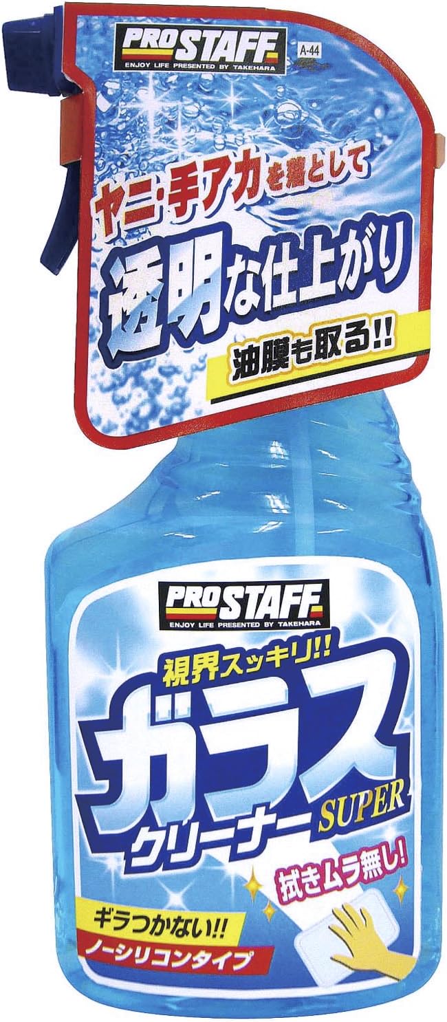 プロスタッフ(ProStaff) ガラスクリーナースーパー A-44