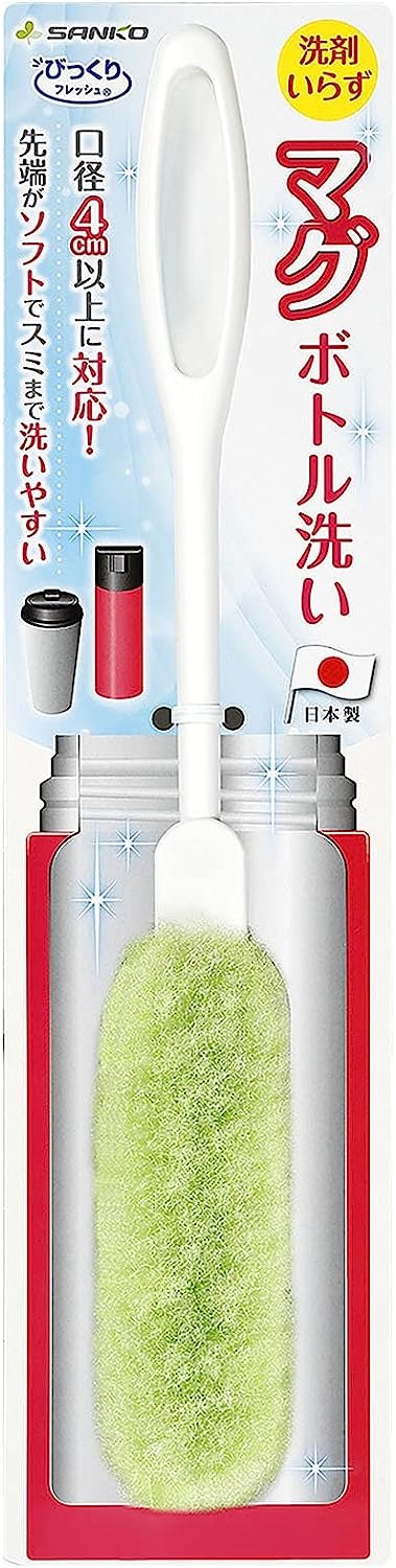 サンコー三つ葉 びっくりフレッシュ びっくりマグボトル洗い BH-46