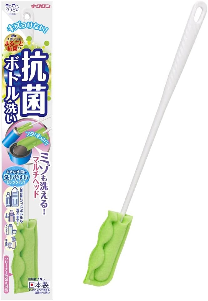 キクロン(Kikulon) クリピカ ミゾも洗える抗菌ボトル洗い