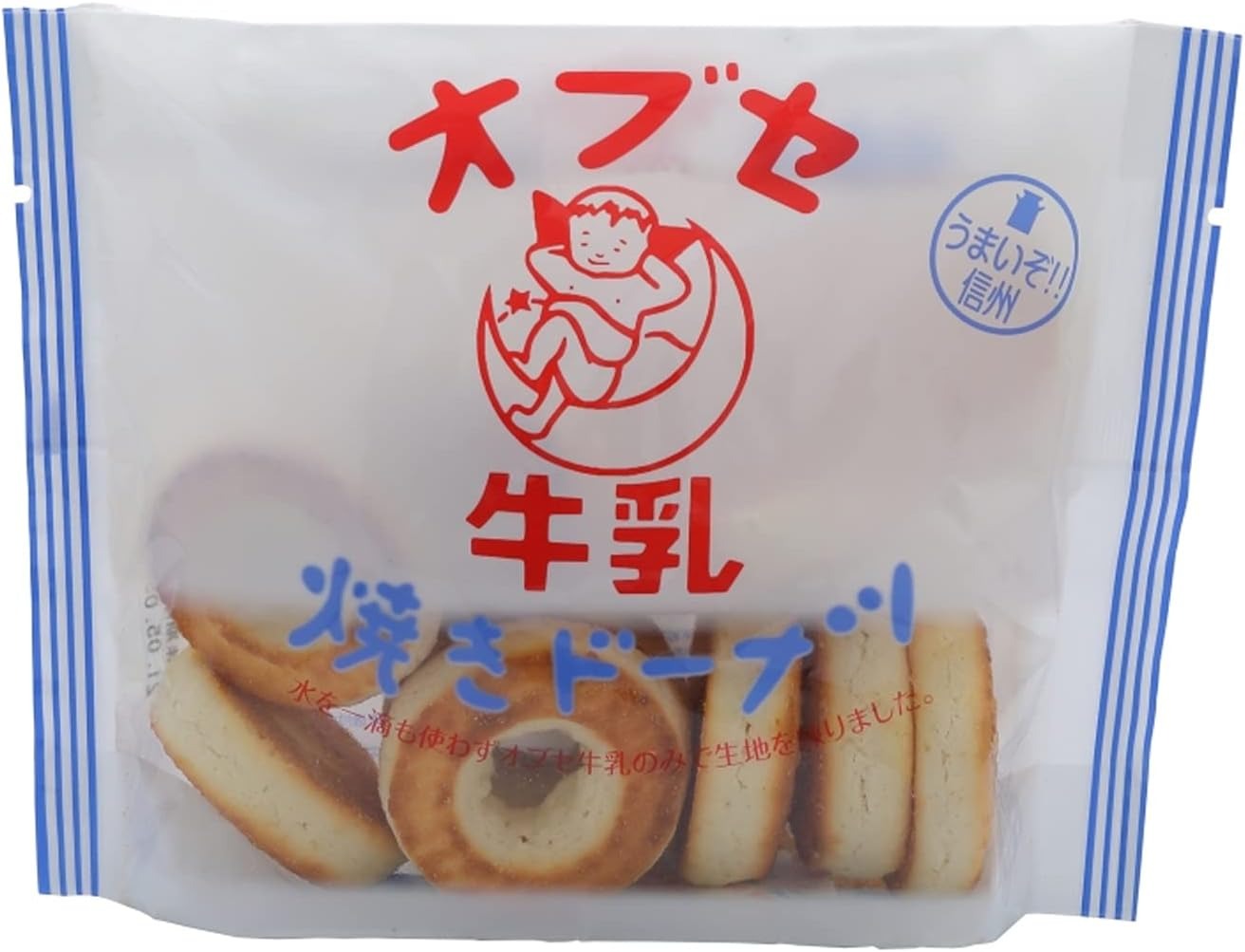 オブセ牛乳 焼きドーナツ