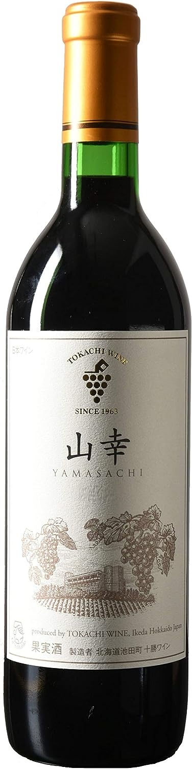 池田町ブドウ・ブドウ酒研究所 山幸