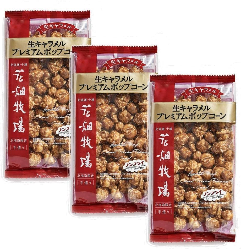 花畑牧場 生キャラメルプレミアムポップコーン 生キャラメル