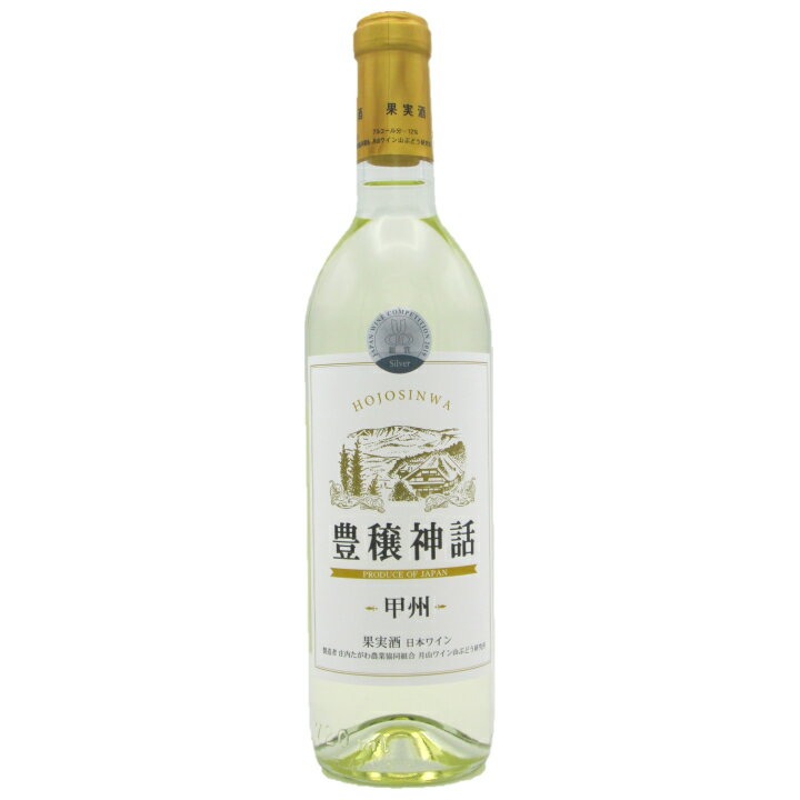 月山ワイン 豊穣神話 甲州