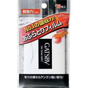 マンダム(mandom) ギャツビー あぶらとり紙 フィルムタイプ