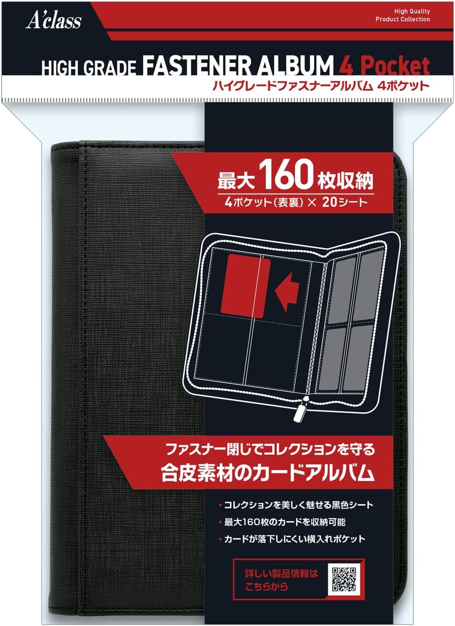 アクラス(Aclass) ハイグレードファスナーアルバム 4Pocket 370936