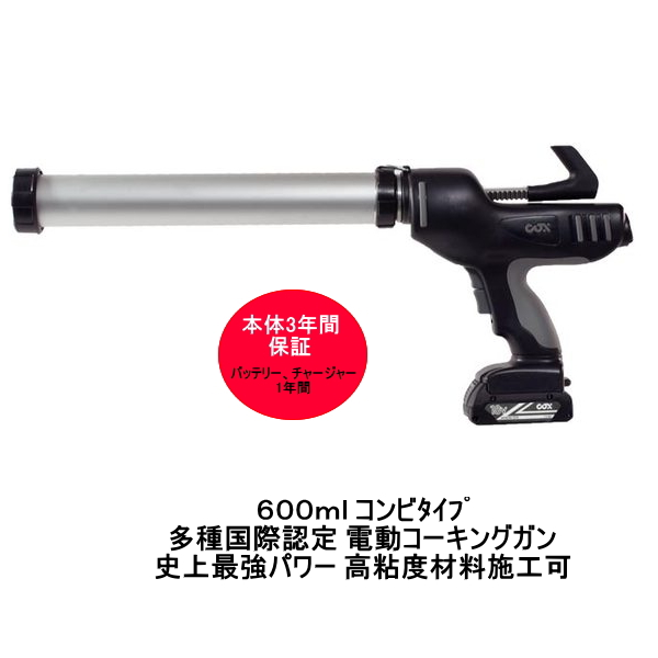 ピーシーコックス(PCCOX) エレクトラフロープラス ソーセージ&カートリッジ併用コンビタイプ EFPO600