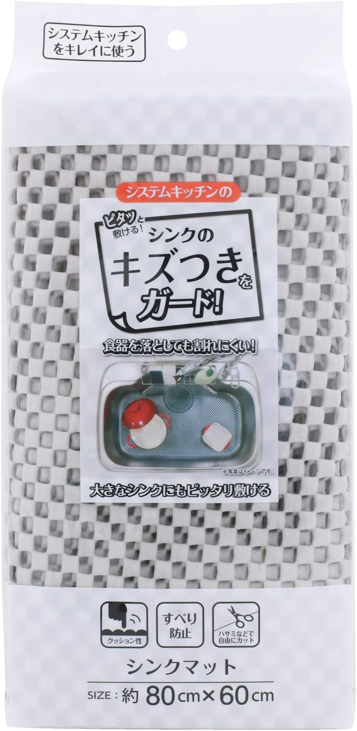 ワイズ Ys キズつきを防ぐ シンクマット グレー SM-203