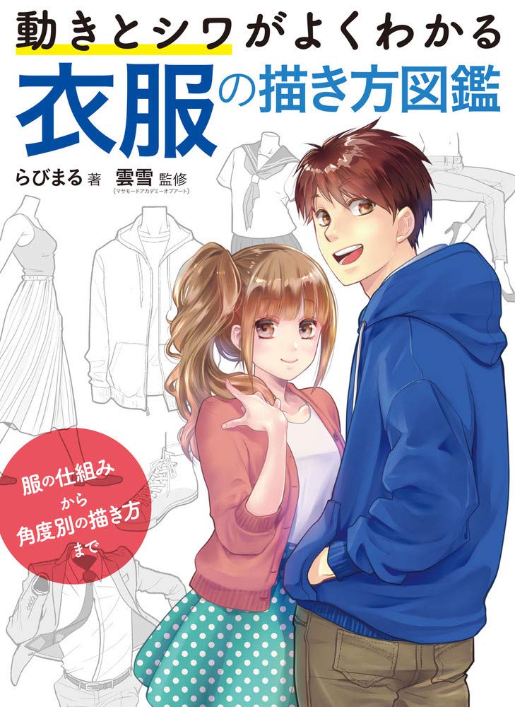 イラスト 描き方 参考書 教本 15冊セット まとめ 動きのあるポーズの描き方 女性キャラクター編 (玄光社MOOK