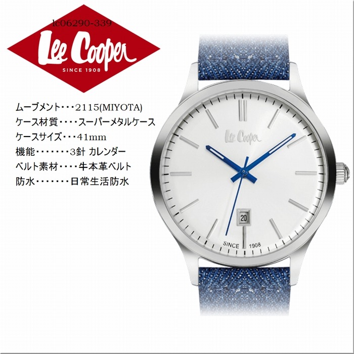 リークーパー(Lee Cooper) 腕時計 lc06290 339