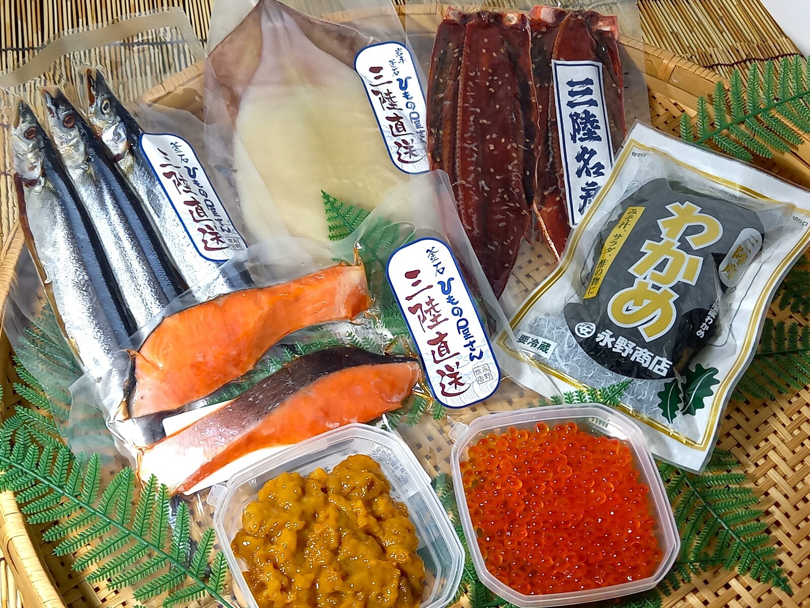 永野商店 釜石海の幸セット