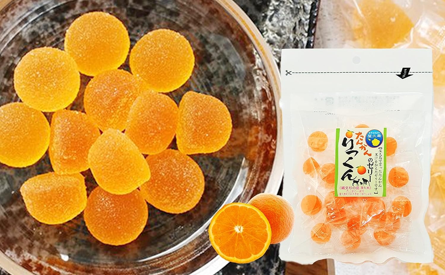 屋久島ふれあい食品 屋久島たんかんゼリー