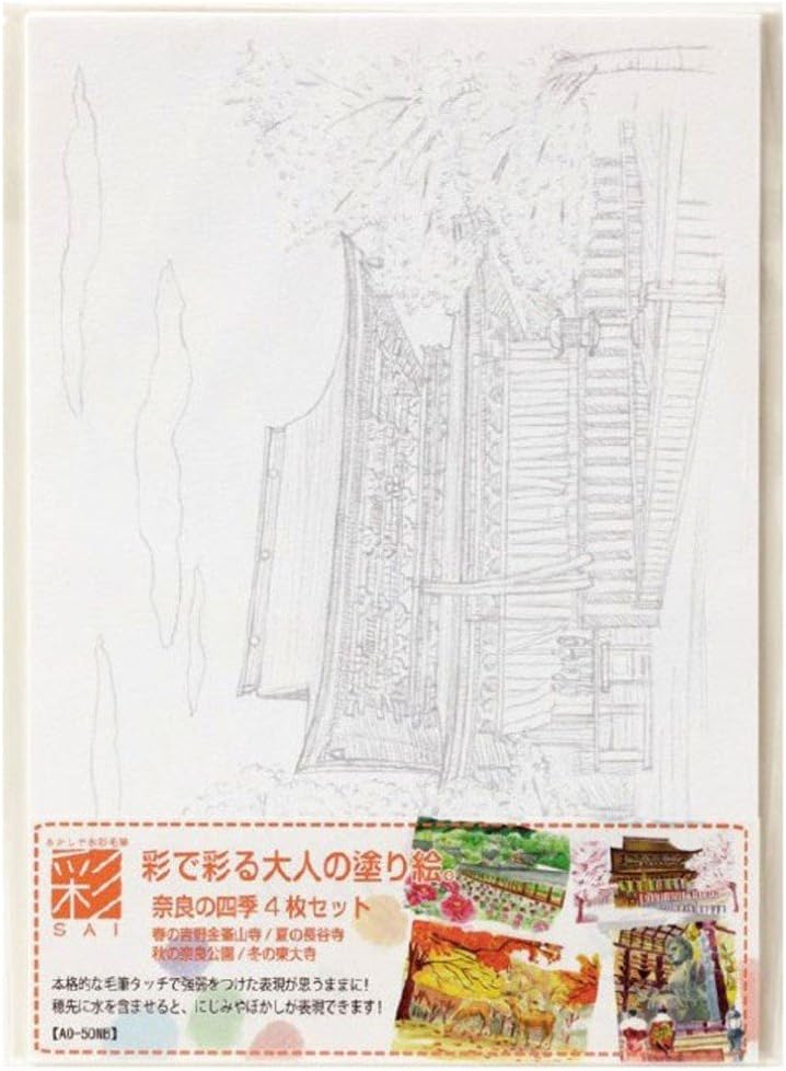 あかしや 彩で彩る大人の塗り絵 奈良の四季 4枚セット AO-50NB