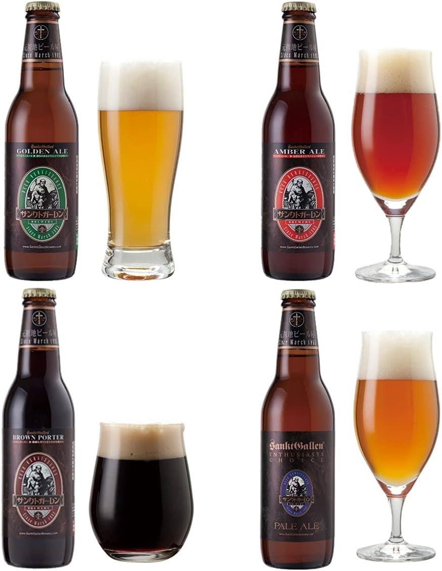 サンクトガーレン 金賞地ビール 飲み比べ 4種4本 詰め合わせギフト