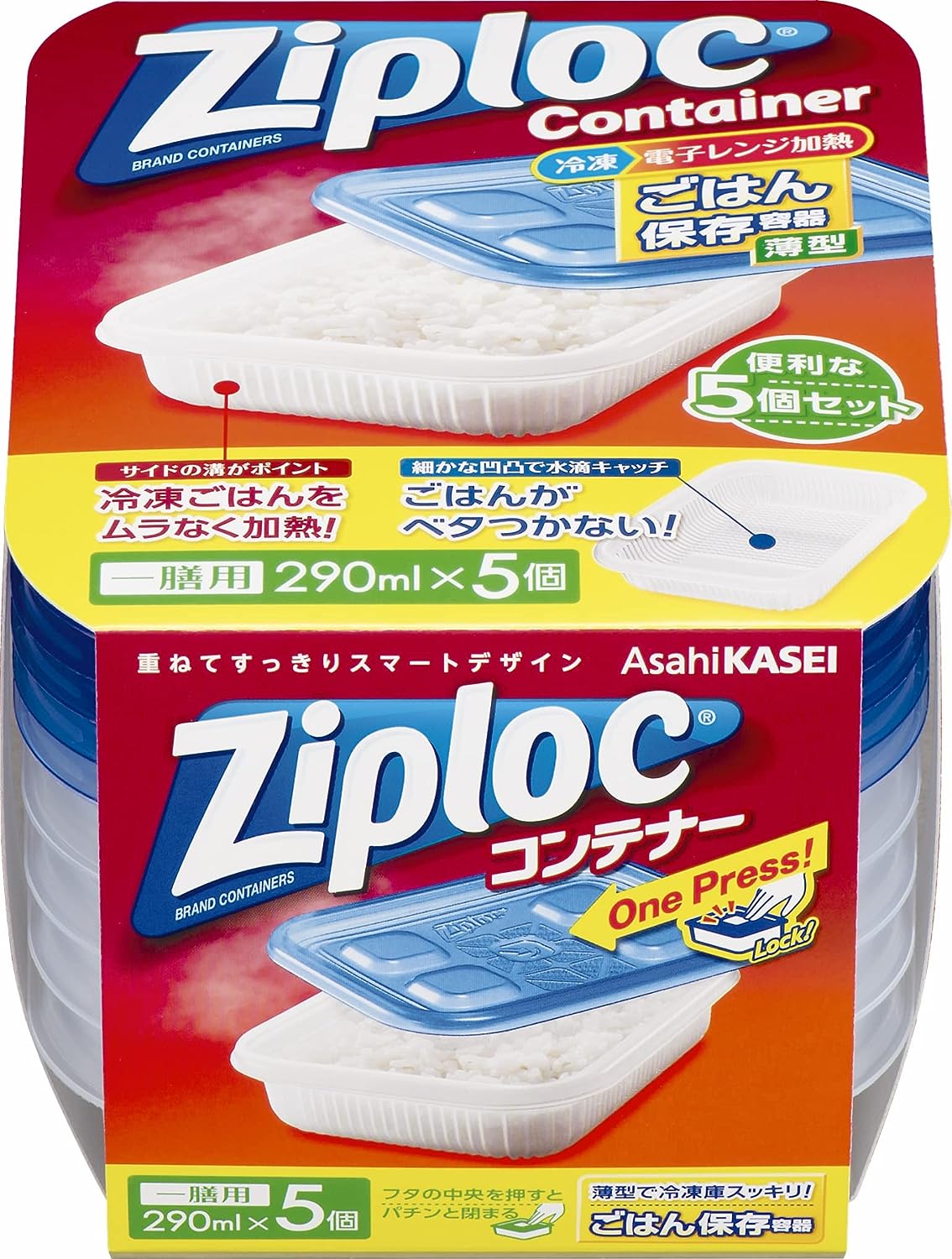 旭化成ホームプロダクツ ジップロック ごはん保存容器 一膳用 290ml