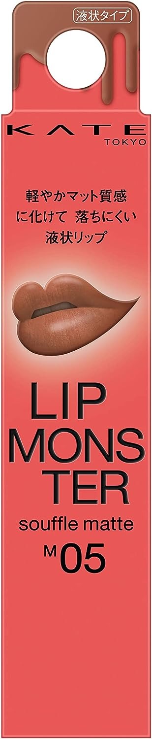 ケイト(KATE) リップモンスター スフレマット