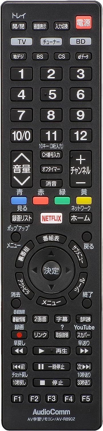 オーム電機(OHM) AudioComm AV学習リモコン AV-R890Z 2023