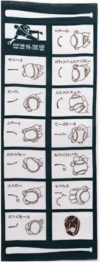 かまわぬ 投球手習帳 06703216