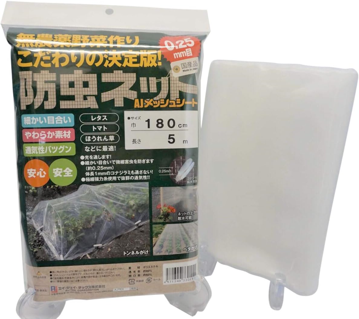 エイ・ジェイ・テックス AJメッシュシート