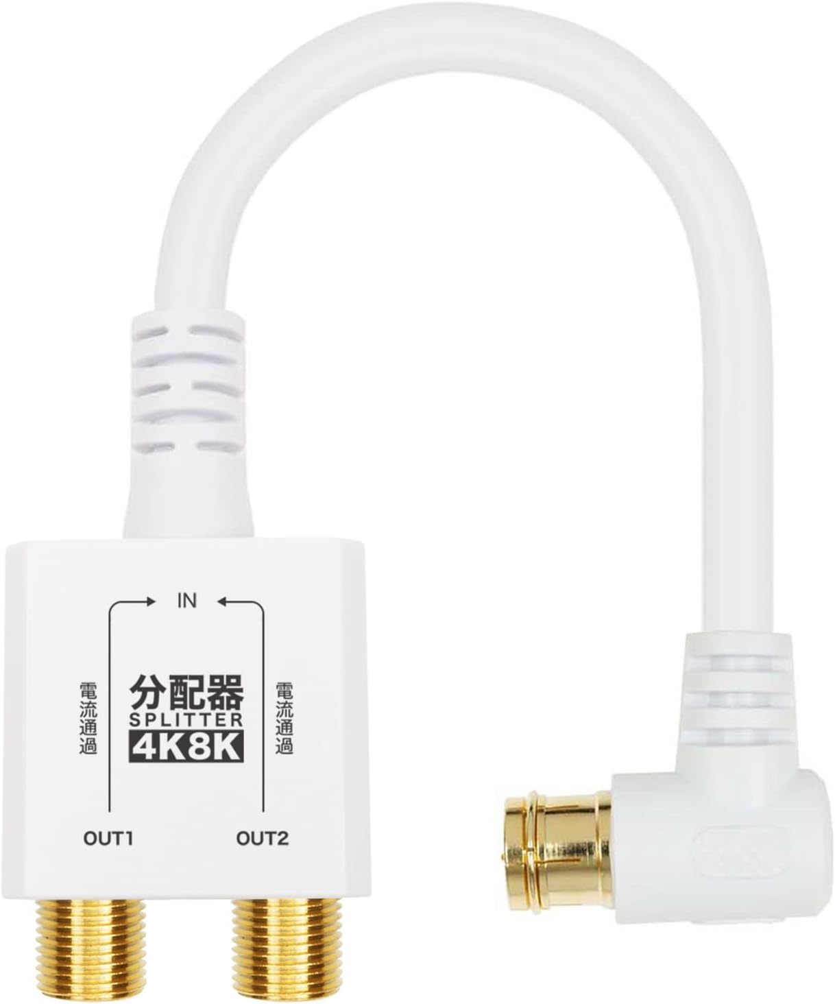 ホーリック(HORIC) アンテナ分配器 ケーブル一体型 AP-659WH 2022