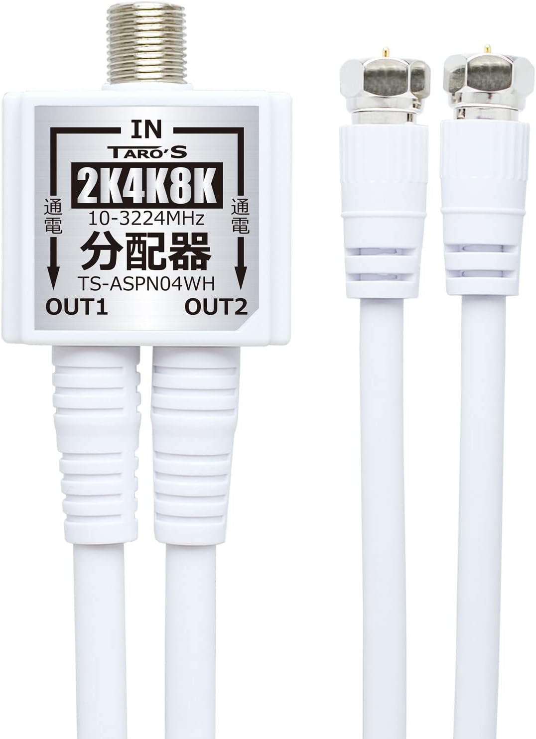 タローズ(TARO’S) アンテナ分配器 TS-ASPN04WH 2022