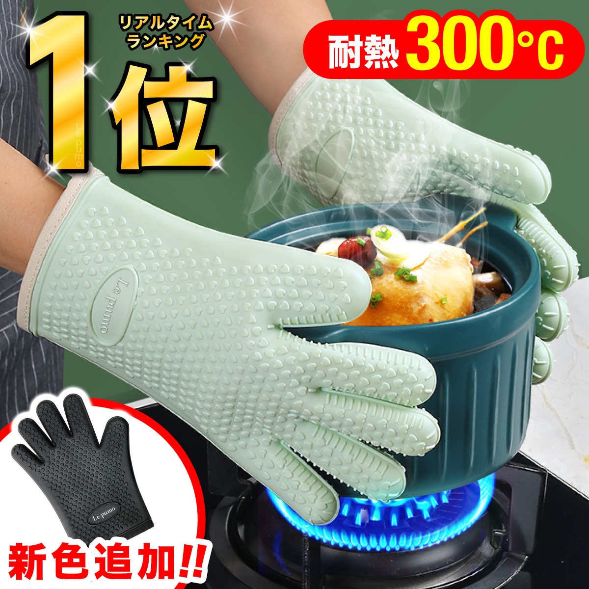 Le pumo オーブンミトン