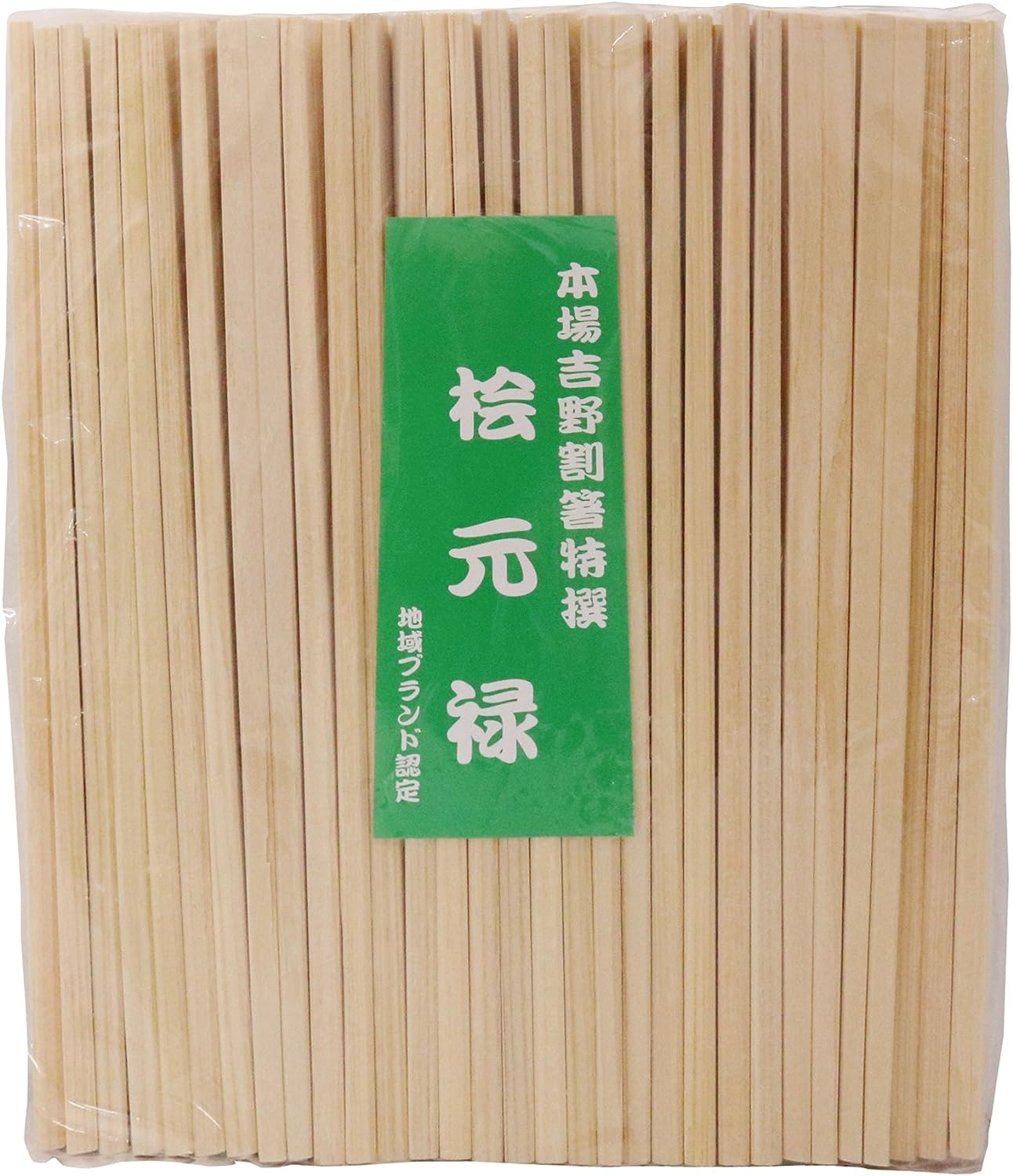 吉井商事 桧元禄