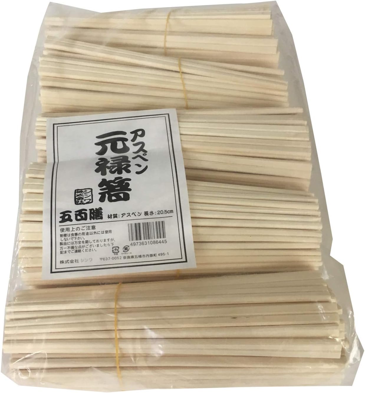 シンワ アスペン 元禄箸