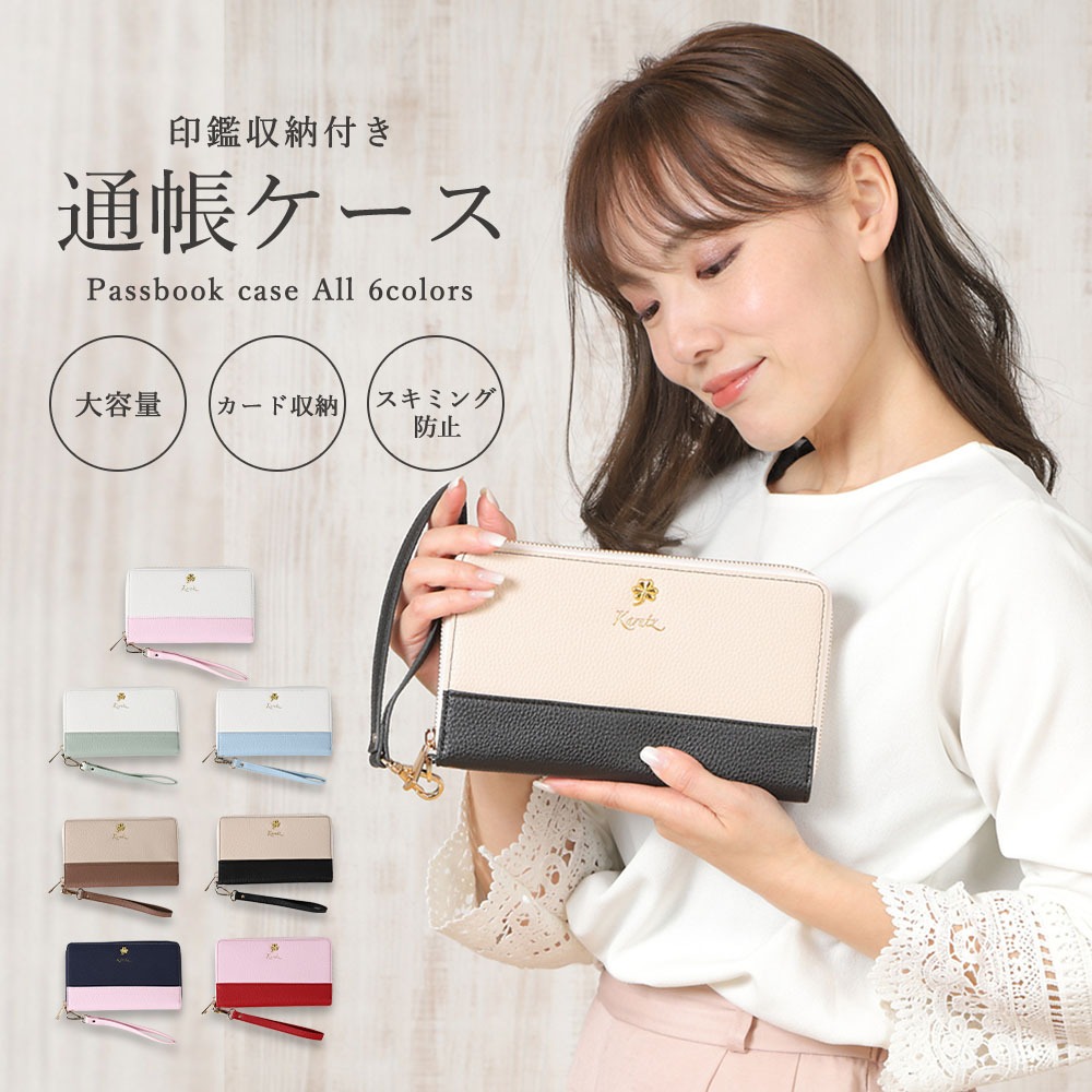 Karutz 通帳ケース TC001