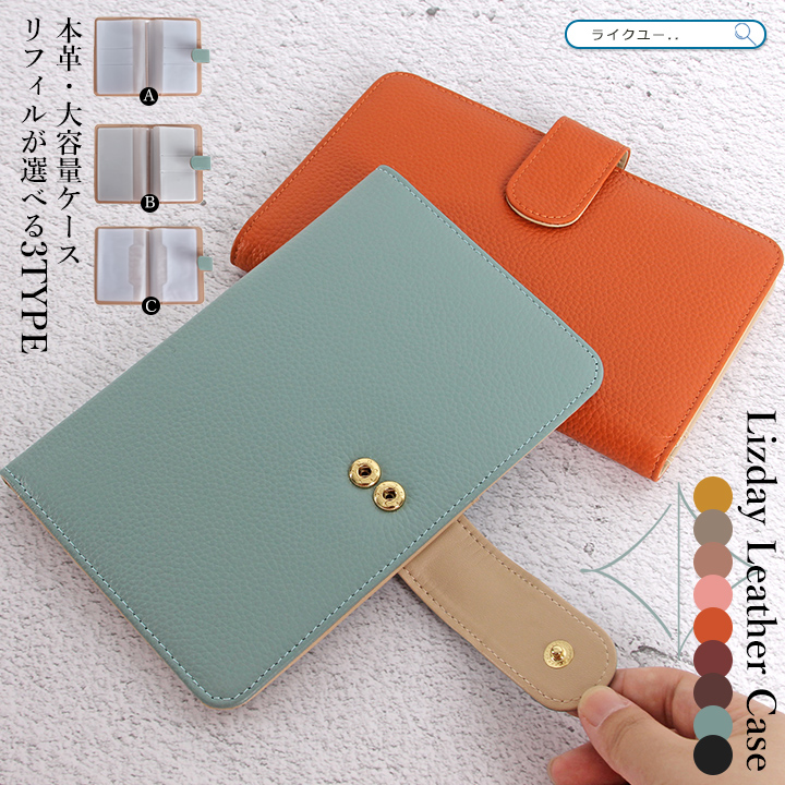 リズデイズ(LIZDAYS) 通帳ケース No.lz-2391