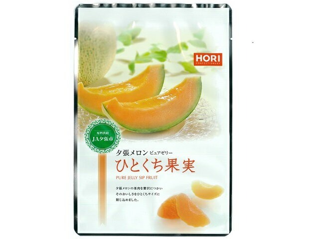 ホリ(HORI) ひとくち果実 夕張産 夕張メロンピュアゼリー