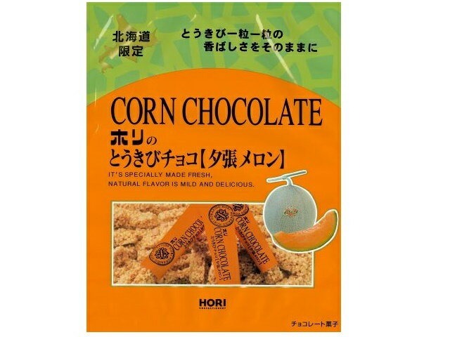 ホリ(HORI) とうきびチョコ 夕張メロン