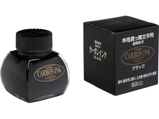 プラチナ万年筆 カーボンインク 万年筆用水性顔料インク INKC-1500