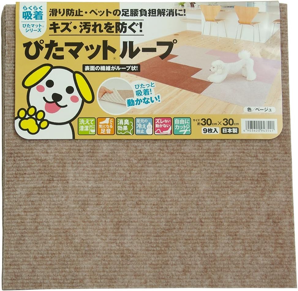 ワタナベ工業 吸着 ぴたマット 30cm×30cm