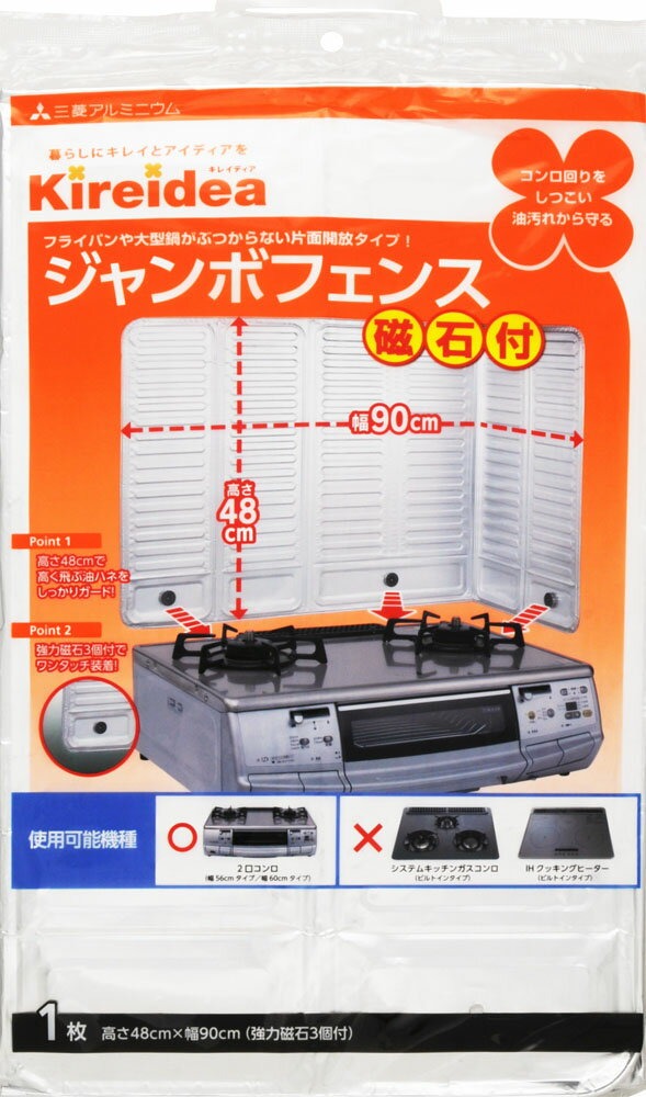 三菱アルミニウム(Mitsubisi Aluminum) Kireidea ジャンボフェンス 75122