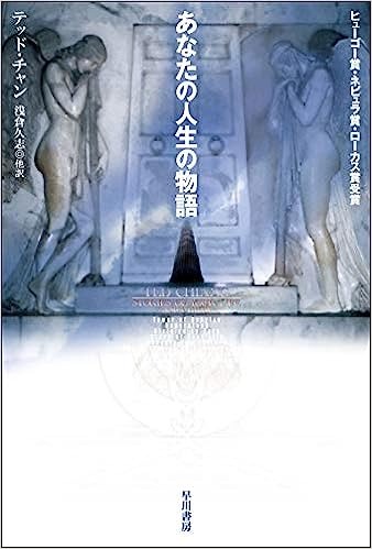 あなたの人生の物語