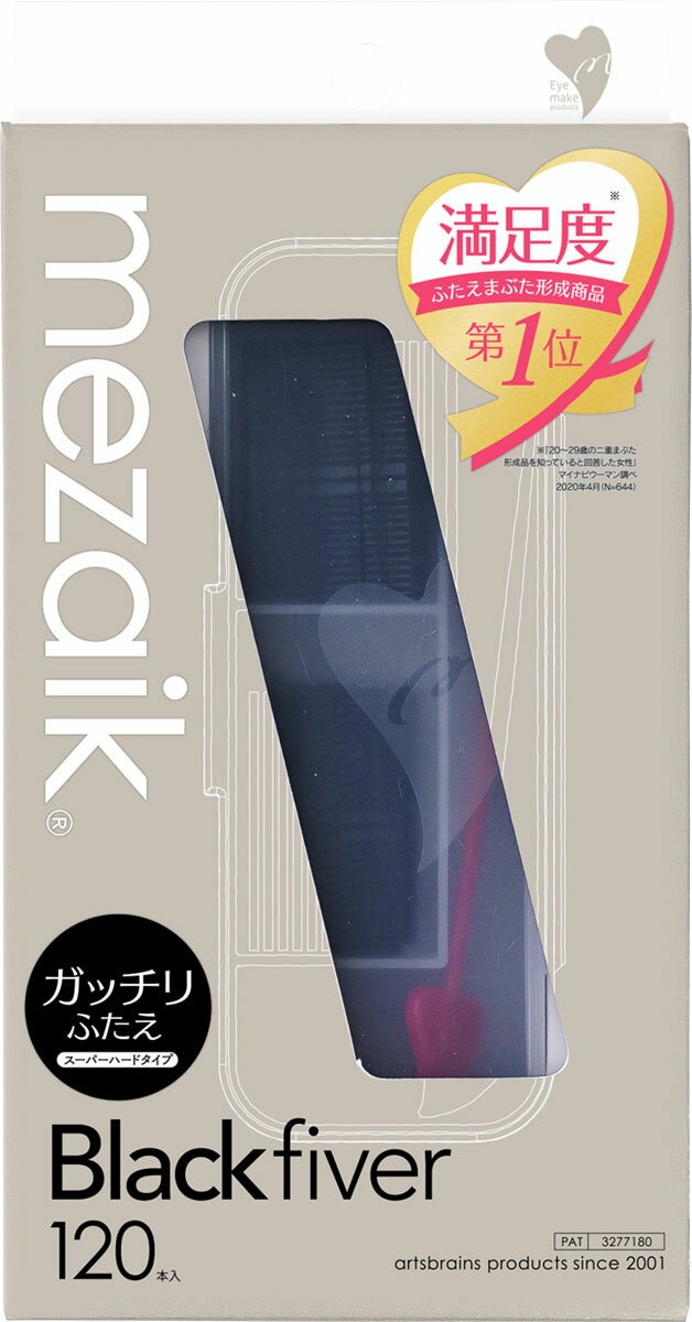 アーツブレインズ(Artsbrains) メザイク ブラックファイバー120 スーパーハードタイプ