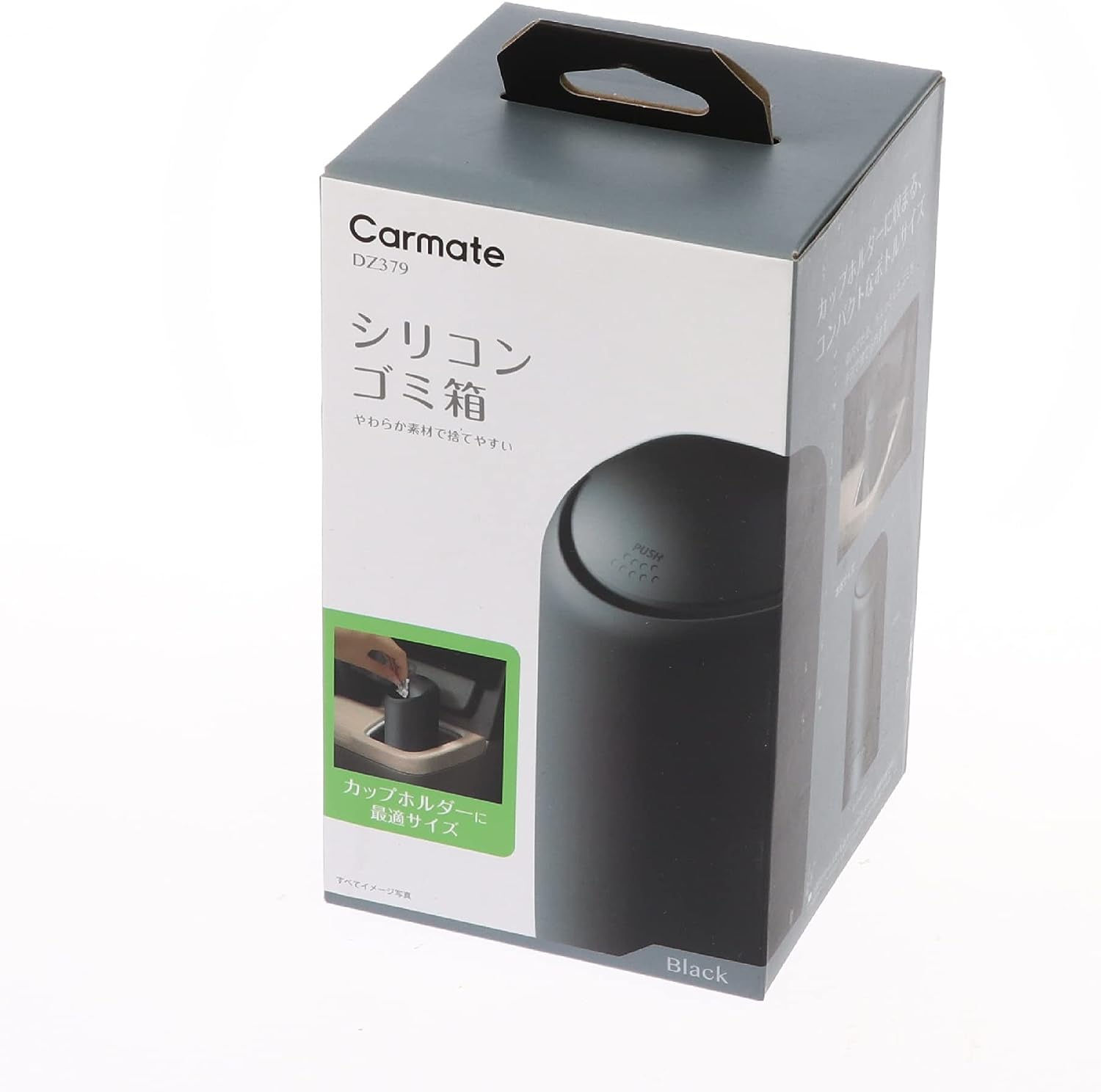 カーメイト(CARMATE) シリコンゴミ箱 スマートボトル DZ379
