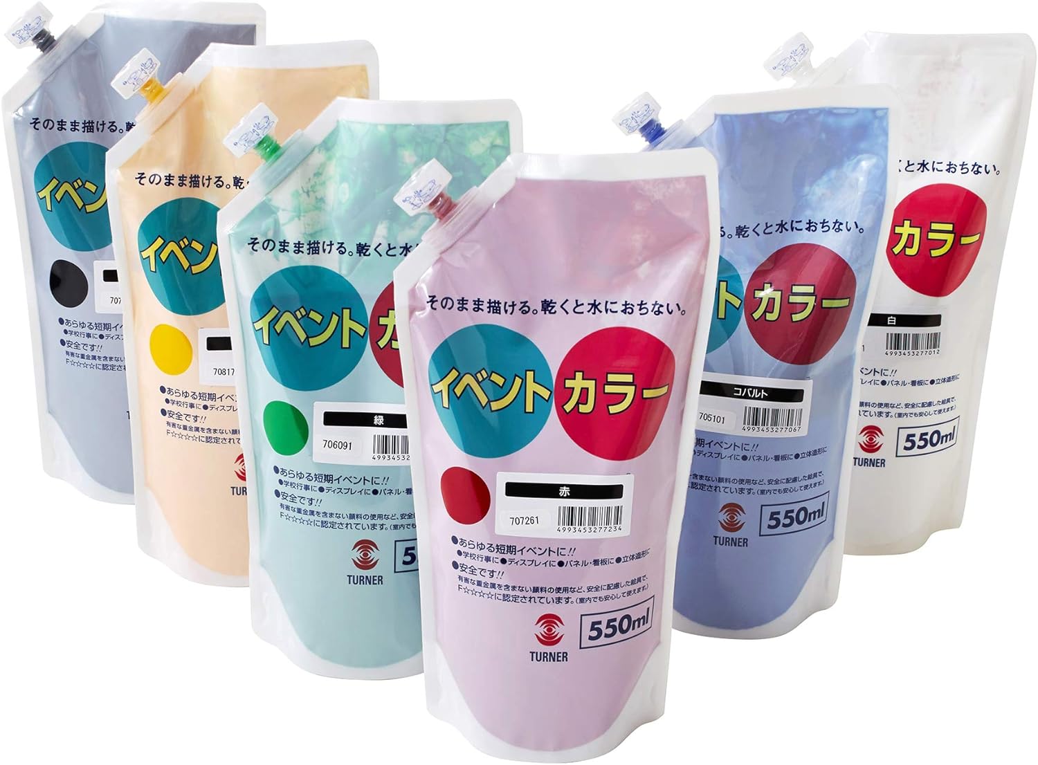 ターナー色彩(Turner Color) アクリル絵具 イベントカラー スパウトパック 6色Aセット EV5500A