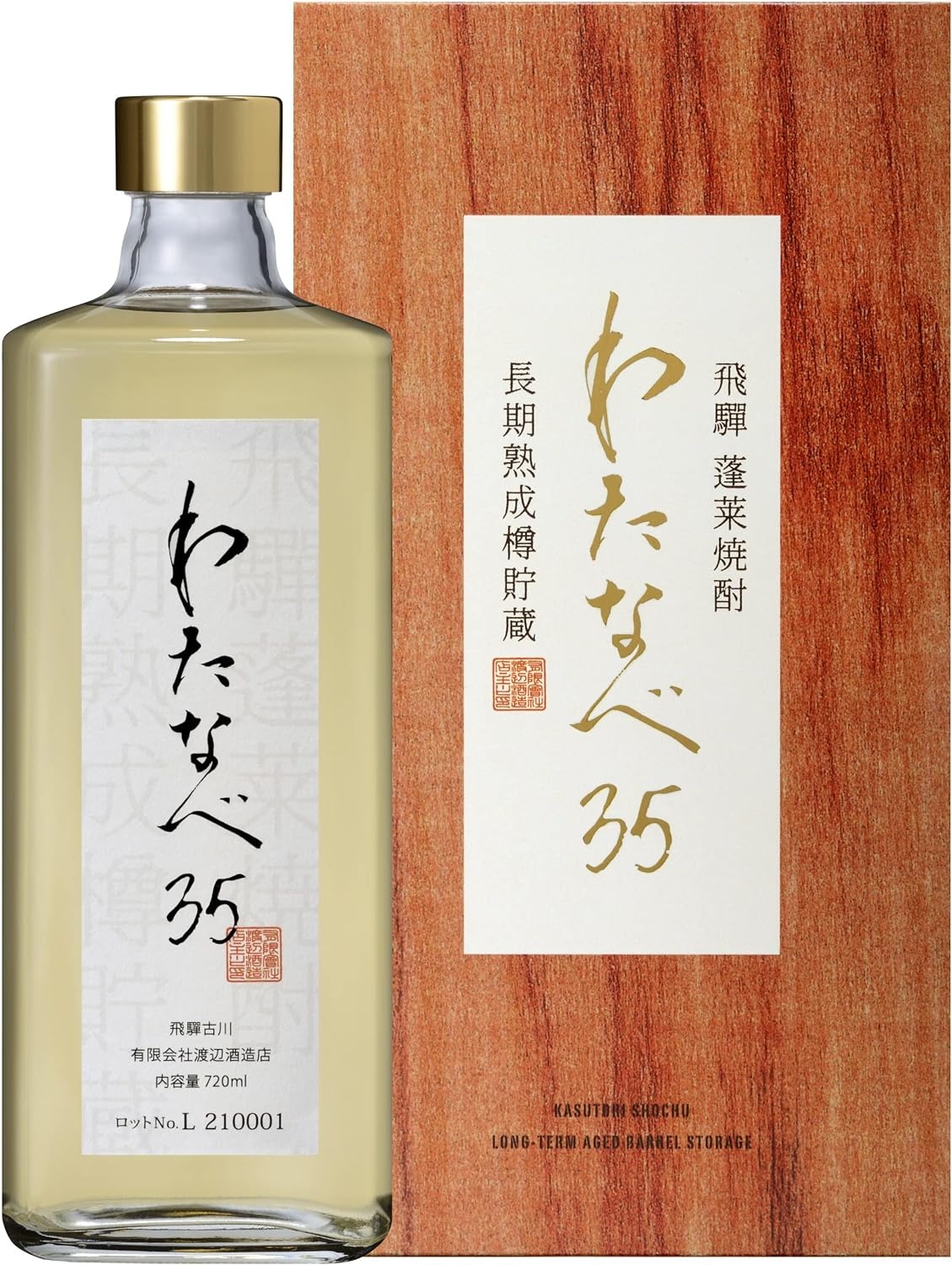 渡辺酒造店 蓬莱 わたなべ35