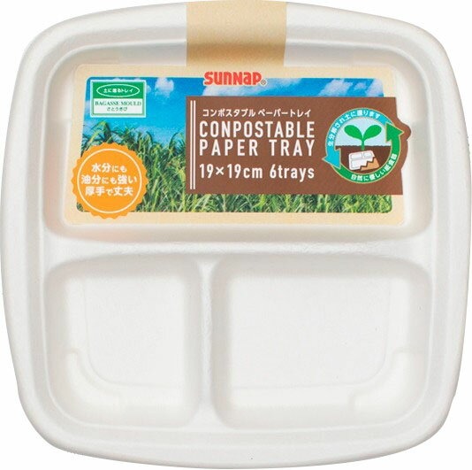 サンナップ コンポスタブル ペーパートレー