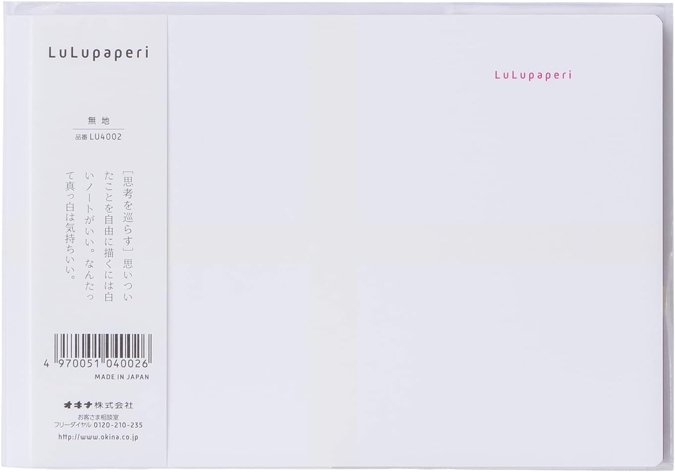オキナ(OKINA) ルルパペリ ハーフノート 15inch 思考を巡らす LU4002