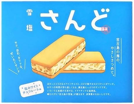 宮古島の雪塩 雪塩さんど