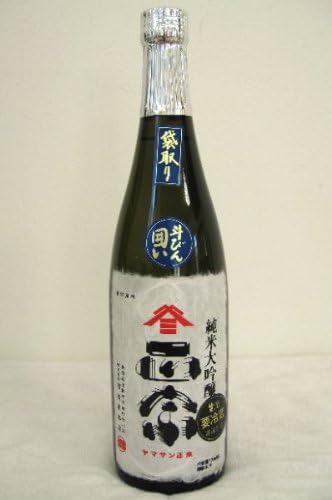 酒持田本店 ヤマサン正宗 純米大吟醸 袋取り 生原酒