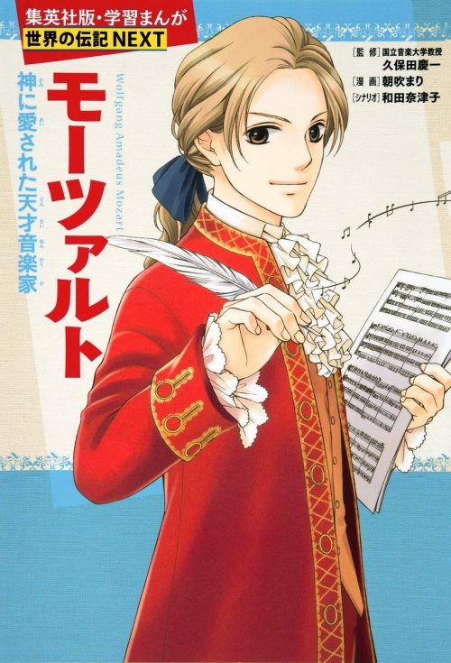 伝記漫画のおすすめ10選。楽しく偉人の生い立ちが学べるモノをラインナップ
