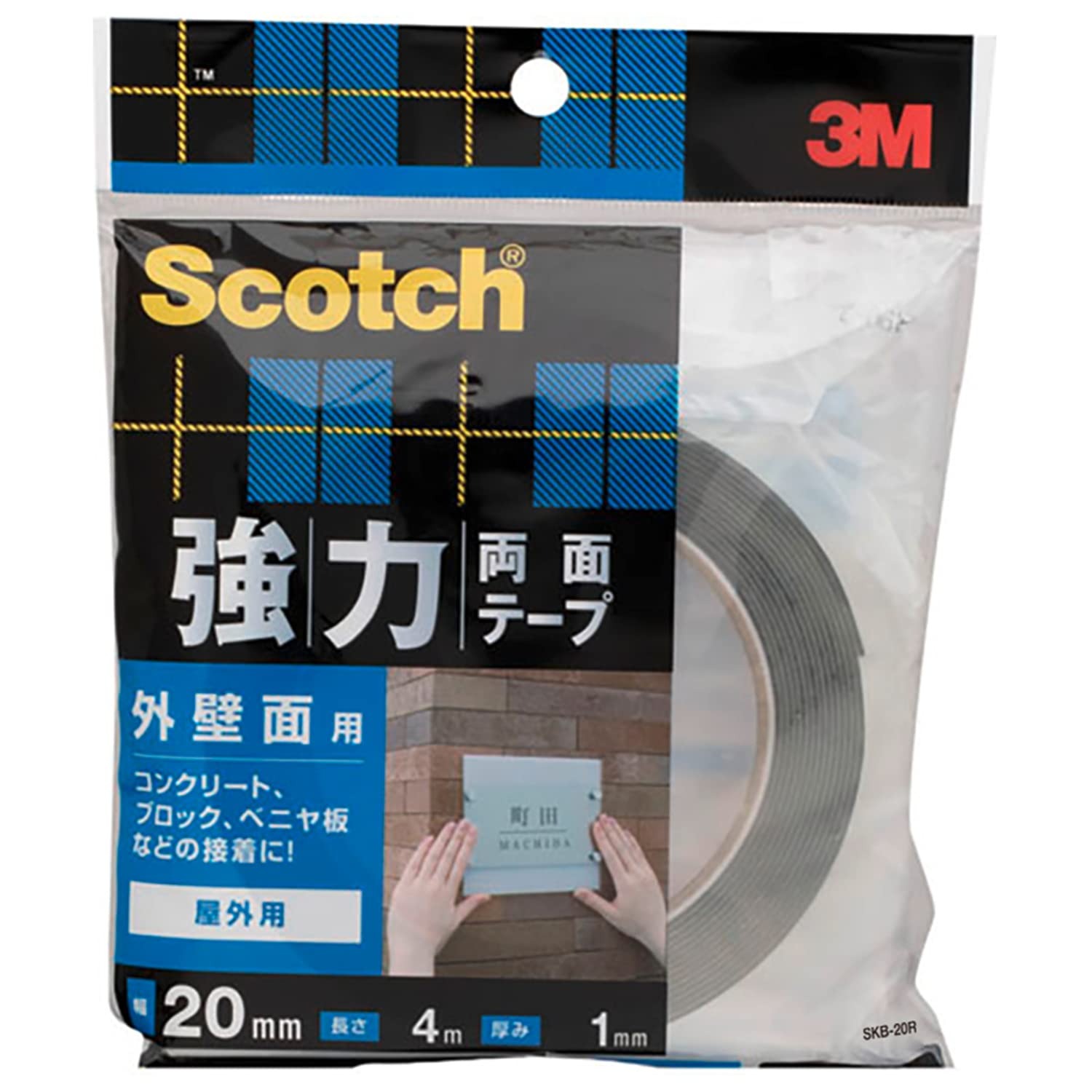 スリーエム(3M) スコッチ 強力両面テープ 外壁面用 SKB-20R