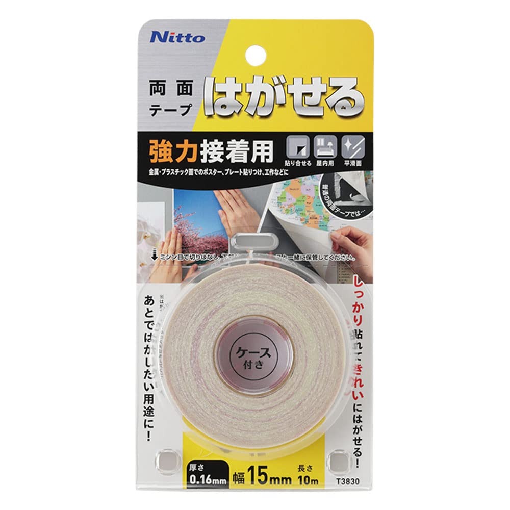 ニトムズ はがせる両面テープ 強力接着用 15×10 T3830