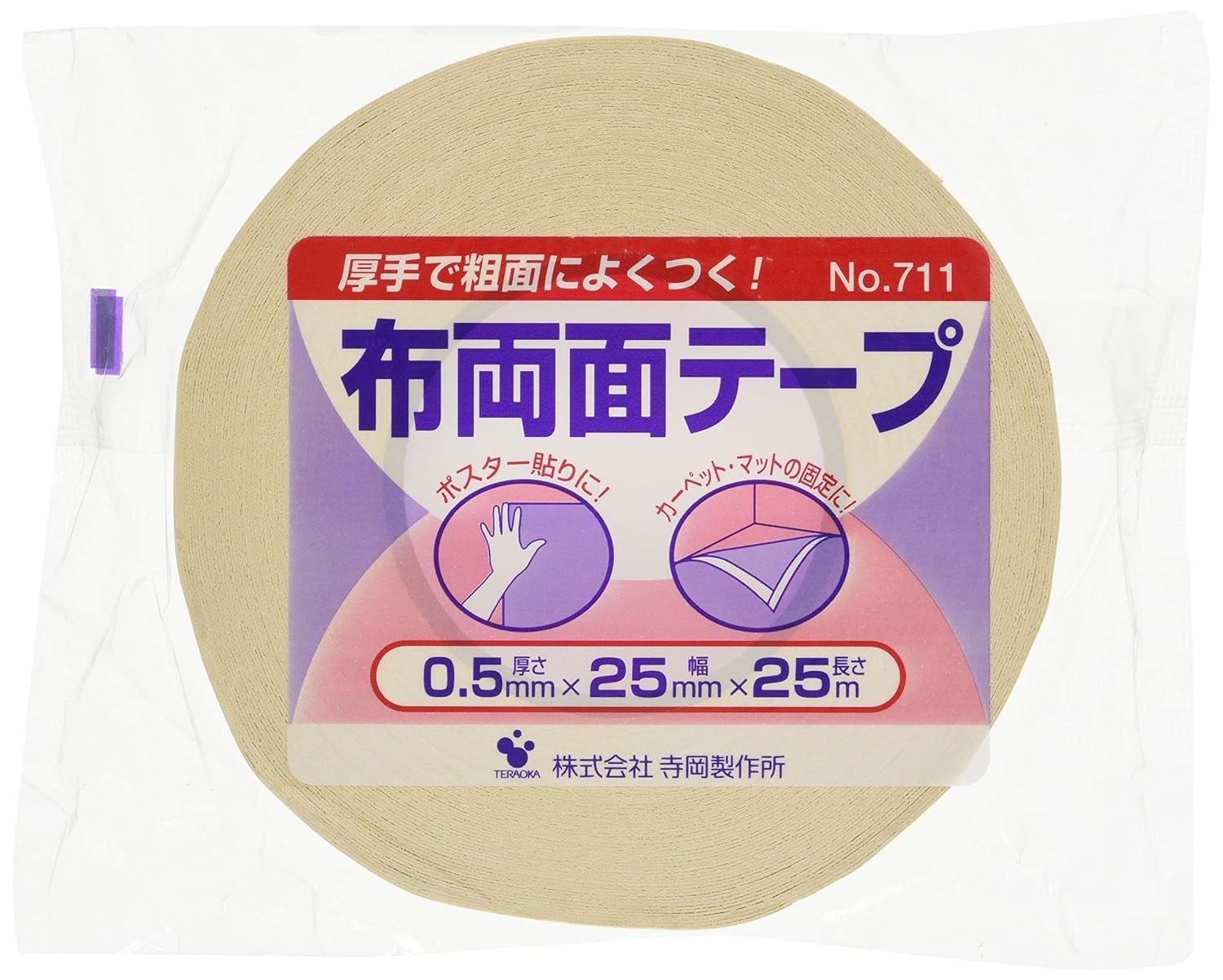 寺岡製作所 布両面テープ No.711