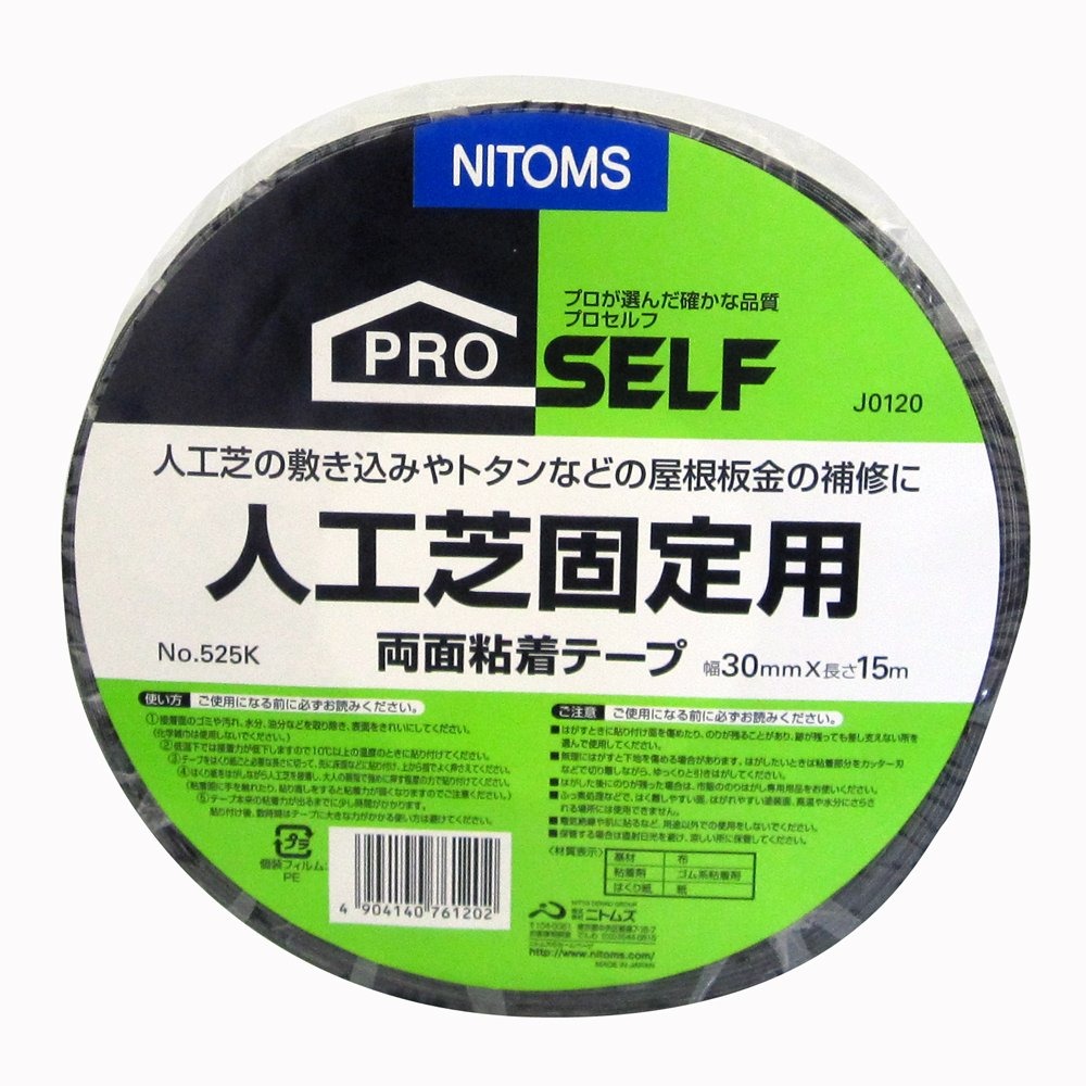 ニトムズ 人工芝固定用 両面テープ KZ-5 30×15 J0120